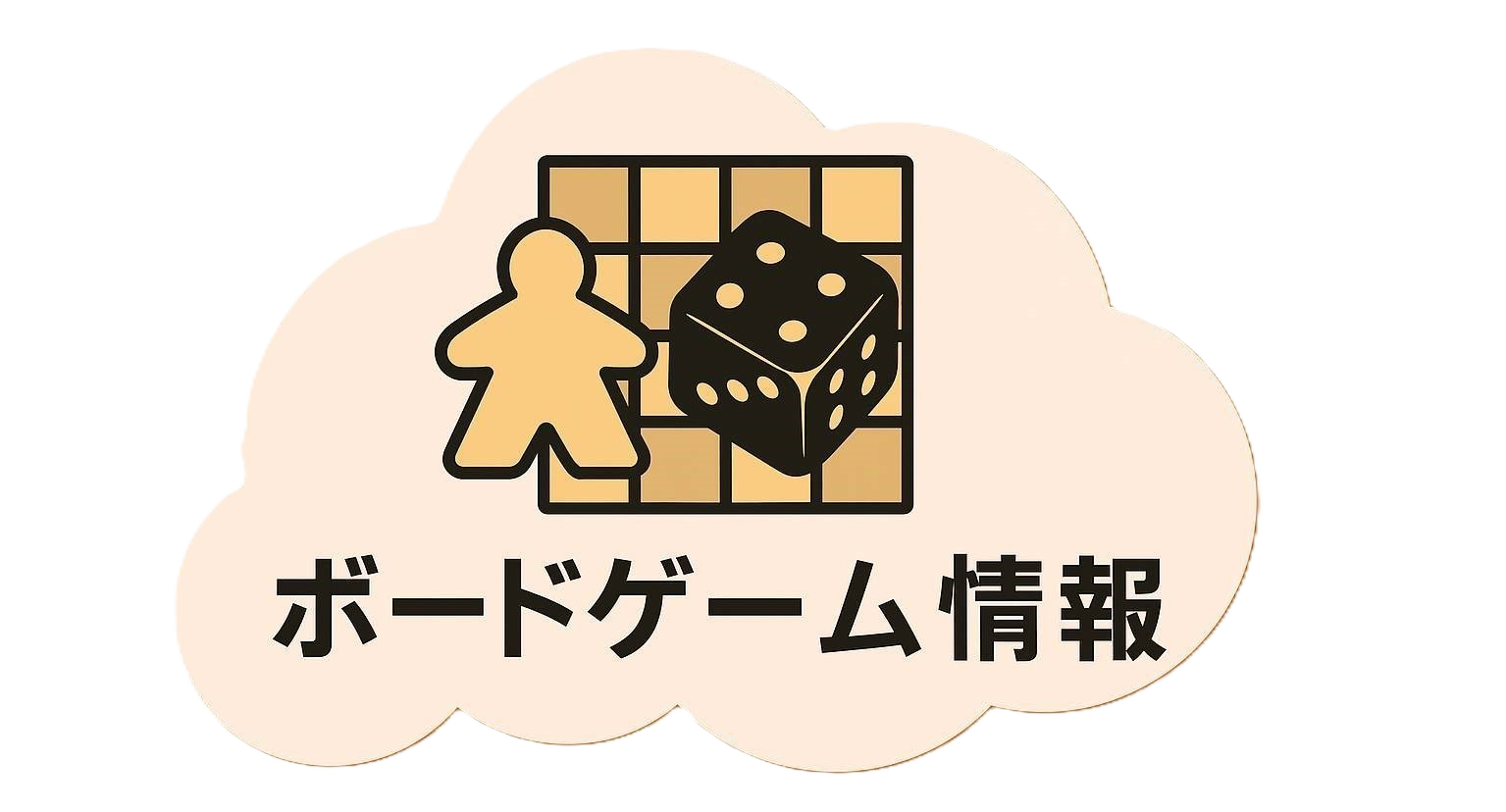 ボードゲーム情報